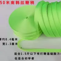 南韩丝鞭稍白色伞带鞭稍麒麟鞭响鞭钢鞭鞭稍鞭尾鞭头布带鞭稍Y4|50米1.3宽0.4厚南韩丝