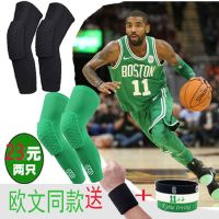 欧文蜂窝防撞护膝夏季加长防护护腿男女户外跑步训练篮球护具装备