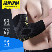 运动护肘春夏透气保暖护臂篮球健身运动护肘套男女护臂肘关节护具