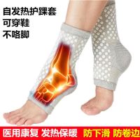 自发热护踝热敷脚关节春季保暖透气男女士防寒护脚踝中老年护脚跟