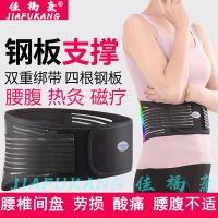 自发热护腰带磁疗医用腰围腰椎间盘突出腰肌劳损男女腰疼暖宫腰托Z5