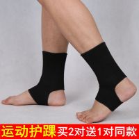 医用护脚踝跑步足球篮球护踝扭伤防护固定护脚腕护裸男女运动护具