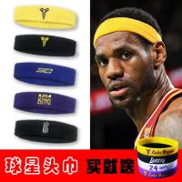 篮球头带科比詹姆斯运动欧文头巾跑步健身止汗带吸汗发箍束发带男N1