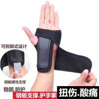 运动护腕扭伤医用钢板护手掌手托可拆卸钢板护手腕加压固定护具