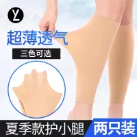 夏季超薄款护小腿男女运动跑步护腿袜套空调房保暖护具老寒腿护膝
