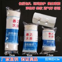 纯棉弹力绷带医用绷带运动拳击美体瘦身束胸护具散打健身固定塑型M1