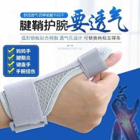 大拇指护具钢板固定腱鞘骨折专业护具医用级关节支架支具大拇指套G6