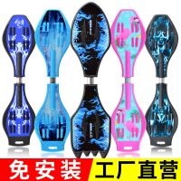 [工厂店]儿童二轮滑板车闪光轮成人摇摆活力板青少年2两轮滑板