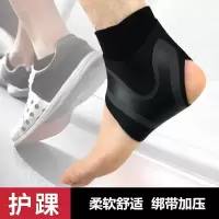 护踝男女脚腕关节固定护具扭伤骨折防崴脚运动透气保暖篮足球跑步