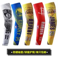 夏季冰丝防晒袖套长女科比詹姆斯库里欧文篮球护臂男运动骑行开车X7