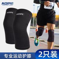 运动护膝套篮球羽毛球跑步登山瑜伽户外健身男女护膝盖2只装C1