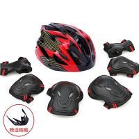 溜冰轮滑鞋护具套装儿童头盔滑板自行车平衡车防摔运动护膝安全帽