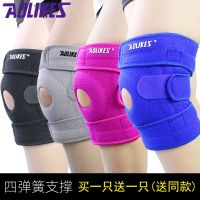登山护膝运动 薄透气4弹簧跑步骑行篮球情侣户外护具男女士Z8