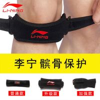 运动髌骨带运动护膝男士跑步篮球登山户外女足球健身护髌骨带Y6