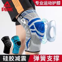 运动篮球装备男女护漆膝盖保护套蜂窝防撞健身护膝夏季薄款U9