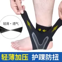 医用运动护踝脚踝绑带护脚踝防扭伤护脚腕户外篮球足球运动护踝套I2