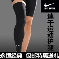 篮球护腿运动护膝裤袜夏季冰丝防晒腿套跑步透气速干丝袜男女袜套Z6