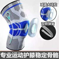 篮球户外医用半月板护膝膝盖损伤运动关节保护髌骨韧带拉受伤固定A1