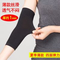 薄款护肘男女保暖关节加长护腕护胳膊肘空调房护手臂遮疤痕夏运动