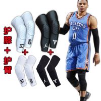 篮球蜂窝护膝运动打球防撞护臂加长护腿男女训练护肘护具全套装备