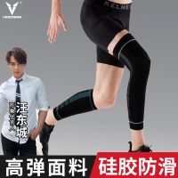 运动护膝盖男女薄款健身深蹲篮球跑步护具半月板损伤专业夏季