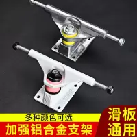 滑板支架铝合金通用烤漆加厚款双翘专业支架四轮小鱼活力长板配件U7