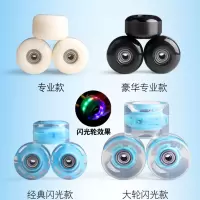 四轮滑板闪光轮大轮千线夜光发光轮双翘成人儿童滑板车刷街带轴承D0