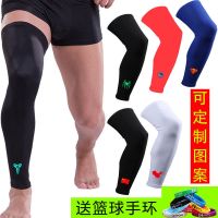 运动篮球护腿定制加长款薄款健身防晒护具护膝护小腿腿套男女K7