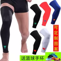 运动篮球护腿定制加长款薄款健身防晒护具护膝护小腿腿套男女K7