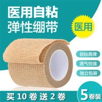 医用弹性绷带自粘固定加压伤口包扎高弹力医疗绑带纱布护具F3