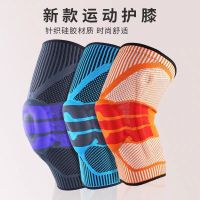 护膝运动男女篮球半月板深蹲登山运动膝盖保护套关节弹簧跑步护具Z2