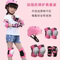 轮滑护具儿童头盔全套装 滑板护具溜冰滑冰平衡车护具护膝I7
