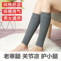 夏季保暖薄款男女士护小腿袜套棉老寒腿小腿套运动护膝护脚踝防寒H9