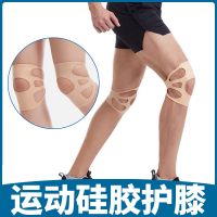 轻薄隐形硅胶男女护膝篮球跑步骑行登山护膝护具半月板护套护漆B0