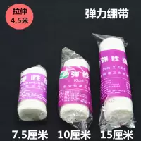 纯棉医用弹力绷带医用绷带弹绑带产后束缚带重复使用 L5