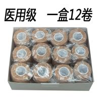 整盒自粘弹力绷带医用固定弹力运动绷带宠物无纺布加压足球脚踝骨X4