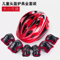 成人儿童轮滑鞋护具套装头盔平衡自行车轮滑护具长板滑板护腕护膝
