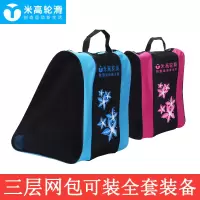 正品轮滑鞋包 三层加厚隔离层 背包 单肩包 三角包溜冰鞋包S2