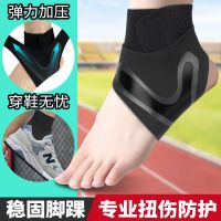护踝男女护脚神器关节护具运动绷带脚腕固定篮球装备脚踝裸保护套N6