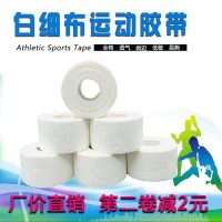 运动胶带 白贴布胶布齿边 绷带 护指脚踝护腕 运动理疗护具固定L2