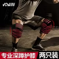 深蹲护膝 运动健身 弹力绷带绑腿缠绕手腕举重力量举训练护具男女J1