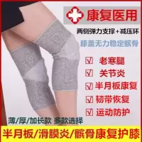 半月板损伤护膝男女四季护腿跑步老寒腿健身膝盖套保暖运动防滑摔