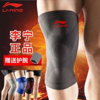 护膝关节运动男女半月板损伤篮球跑步深蹲登山户外健身漆夏季B4