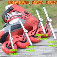 轮滑扳手神器内六角型轮滑鞋工具 底钉穿钉神器扳手D7