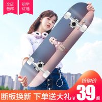 滑板双翘成人四轮初学者滑板车男女刷街抖音滑板儿童滑板车