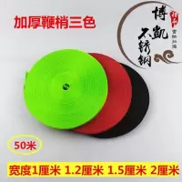 麒麟无纹螺母健身鞭梢 南韩丝鞭稍 鞭绳子 荧光绿响稍 加厚鞭尾U9|黑色1厘米宽*0.5mm厚度