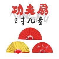 8寸儿童功夫扇子响扇表演扇塑料红骨有字素面金面太极扇单面舞蹈