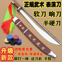 太极刀中华武术刀成人儿童表演刀软刀响刀晨练太极半硬刀未开刃M0
