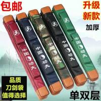 剑武术剑训练表演剑软剑响剑半硬剑木兰剑成人儿童花剑V8|单层剑袋 剑刃65cm