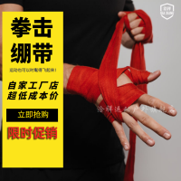 拳击绷带散打缠手带泰拳手套护具沙袋护手格斗绑手带缠手布手绑带U2